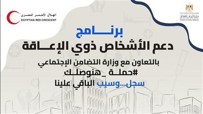 التضامن تطلق حملة 