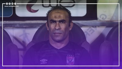 أول تعليق من سيد عبد الحفيظ بعد الرحيل عن الأهلي