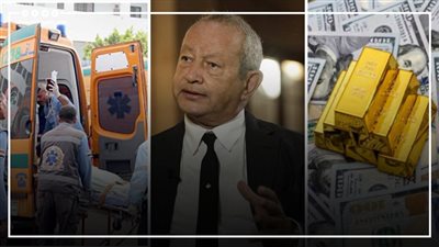 أخبار مصر: سعر الدولار والذهب بعد رفع سعر الفائدة، رسالة ساويرس لـ حمزة نمرة، طالبة بالثانوية تنهي حياتها بسبب مجموع 89 %