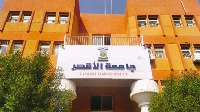 جامعة الأقصر، فيتو