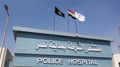 موعد تسليم كراسات التقديم في المعاهد الفنية الصحية الشرطية 