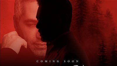 فضل شاكر يشوق الجمهور لثاني أغنيات ألبومه الجديد