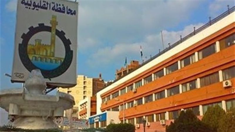 محافظة القليوبية،