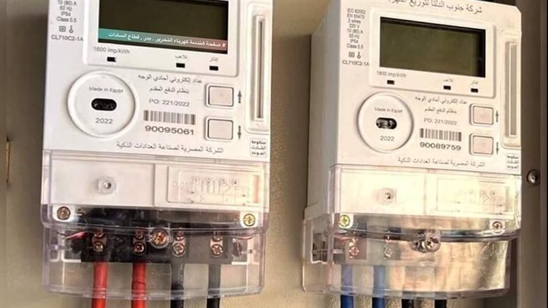 عدادات الكهرباء،فيتو