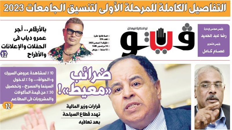 الصفحة الأولى من