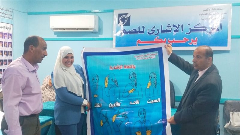 المركز الإرشاد للصم