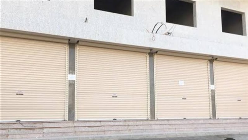 محلات تجارية، فيتو