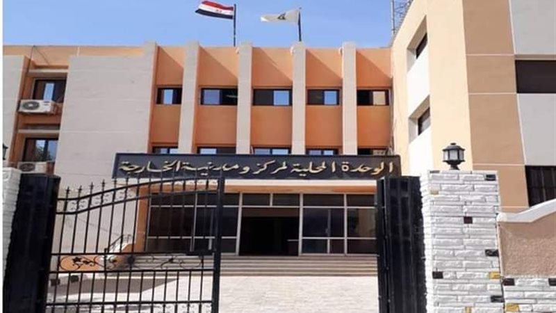 الوحدة المحلية لمركز
