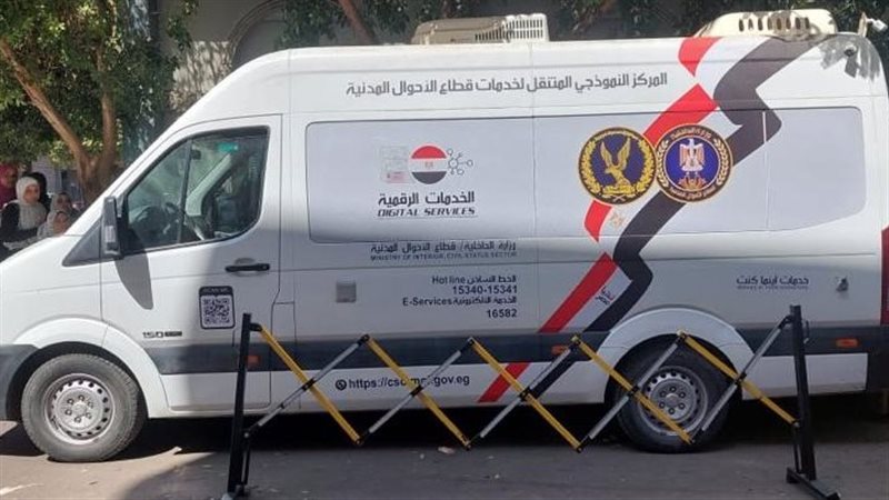 الاحوال المدنية،فيتو