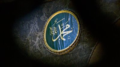 ما هو حال النبي عليه الصلاة والسلام في التعامل مع غير المسلمين، الإفتاء توضح 