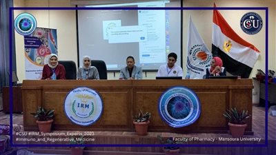 المؤتمر العلمي الأول لطب المناعة ضمن برنامج الماجستير المهني بصيدلة المنصورة