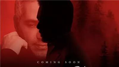 فضل شاكر يطرح ثاني أغنيات ألبومه الجديد غدا (فيديو)