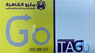 القومية للأنفاق: وسائل حديثة لدفع قيمة التذاكر بالمترو والقطار الكهربائي الخفيف LRT 