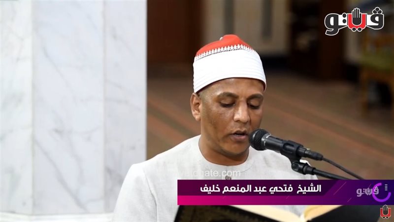 الشيخ فتحي عبد المنعم