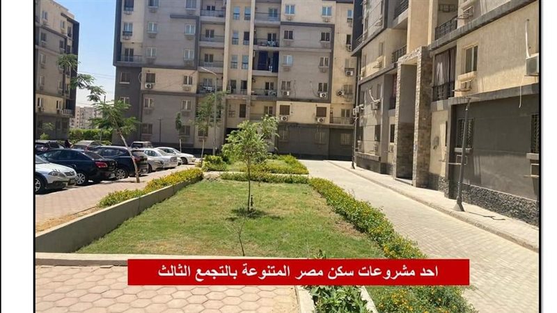 مشروعات سكن مصر المتنوعة