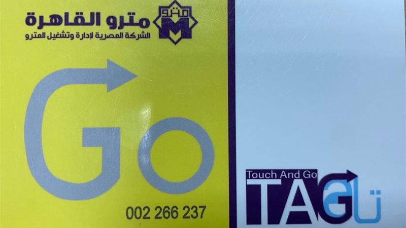 اشتراكات المترو،فيتو