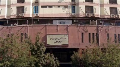 الحكومة توافق على رفع كفاءة مباني مستشفى الزهراء الجامعي 