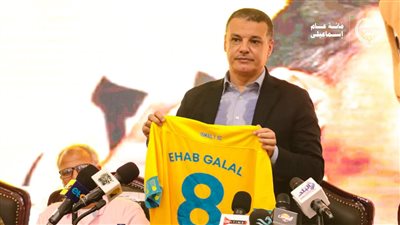 الإسماعيلي يقدم إيهاب جلال لوسائل الإعلام (صور)