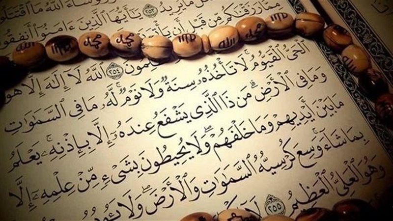 آية الكرسي، فيتو