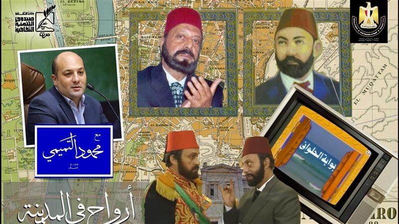 ندوة سلسلة أرواح