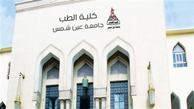 اعتماد قسم جراحة التجميل والوجه والفكين بطب عين شمس