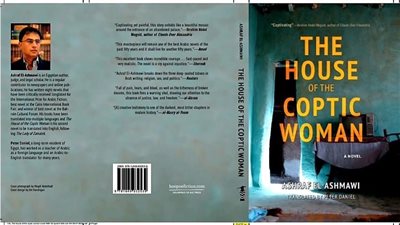 أشرف العشماوي يكشف عن صدور الترجمة الإنجليزية لروايته بيت القبطية