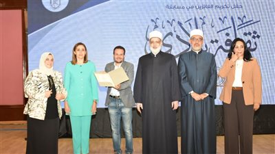 وزيرة الثقافة تُشارك باحتفالية الأزهر لتكريم الفائزين بمسابقة 