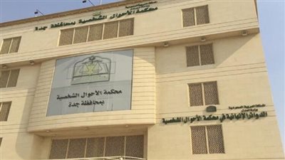  مُعلمة سعودية تشكو للمحكمة تعنت والدها: 