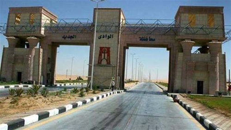 محافظة الوادي الجديد،