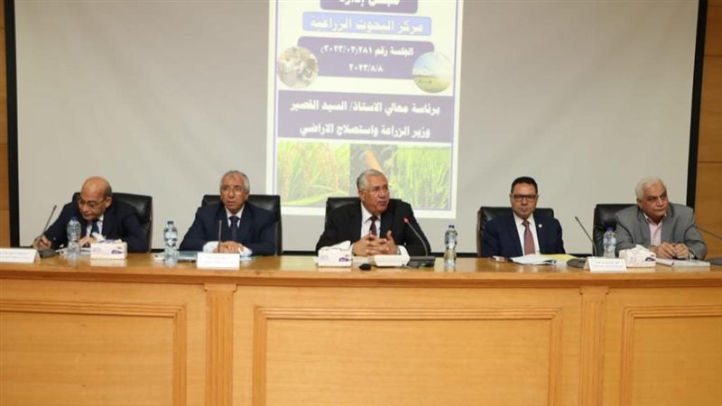 قيادات وزارة الزراعة،