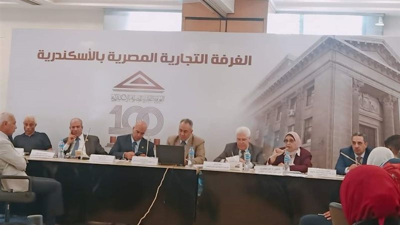 غرفة الإسكندرية تنظم