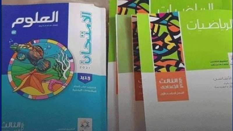 أسعار الكتب الخارجية،