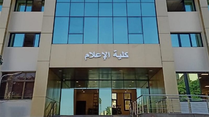 كلية الإعلام، فيتو