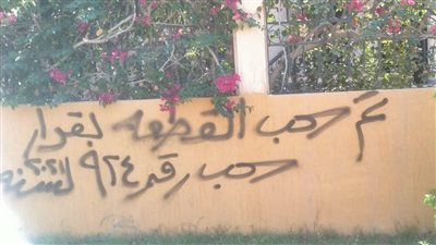 الإسكان: استرداد قطعة أرض ورصد مخالفات وإزالة إشغالات