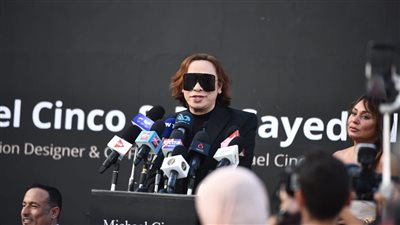 اليوم، عرض خاص بمصمم الأزياء العالمي مايكل سينكو (صور)