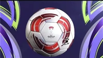 الكشف عن الكرة الرسمية لكأس آسيا 