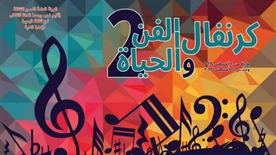 قصر ثقافة دمنهور ينظم 