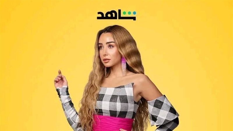 هنا الزاهد، فيتو