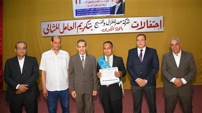 تكريم 100 عامل في ختام فعاليات برنامج التنمية البشرية بـ غزل المحلة