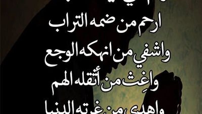 حكم الدعاء للأموات على الفيسبوك يوم الجمعة 