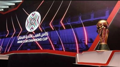 مصنوعة من النحاس البرونزي المطلي بماء الذهب، كأس جديدة للبطولة العربية