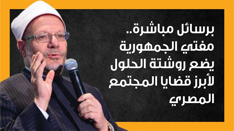 الدكتور شوقي علام،