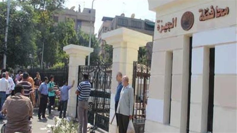 محافظة الجيزة؛فيتو