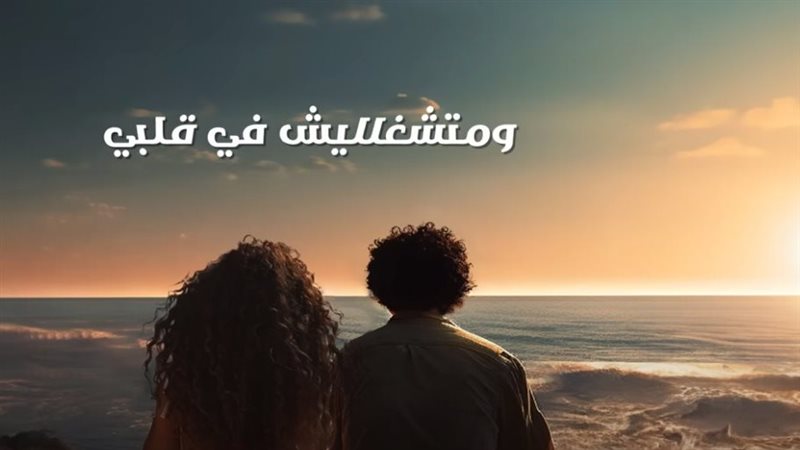 محمد منير وميريام