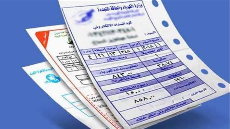أسعار شرائح الكهرباء،فيتو