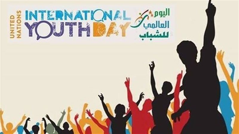 في اليوم العالمي