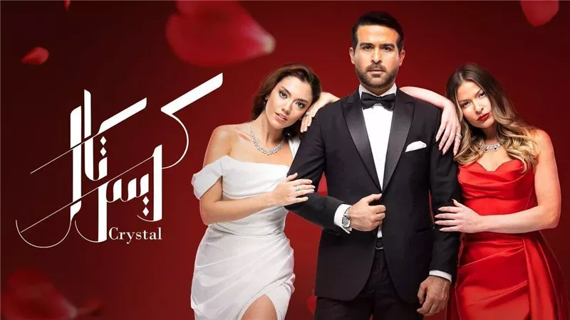 كريستال، فيتو 