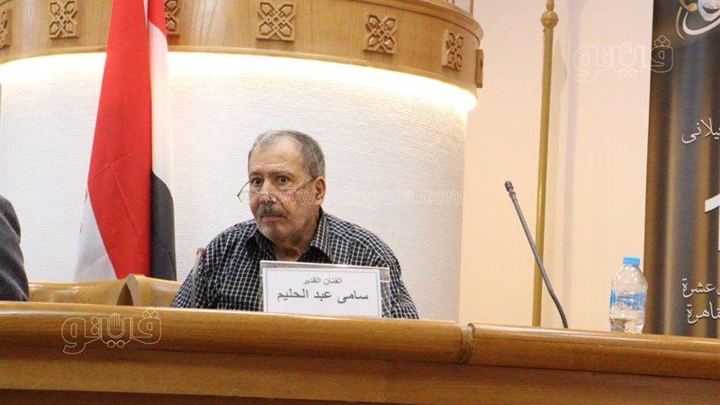 سامي عبد الحليم،
