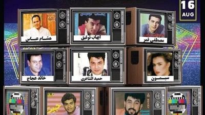 محمد محيي وحميد الشاعري أبرزهم، تعرف على النجوم المشاركين فى حفل كاسيت 90 بجدة