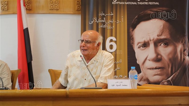 محمد السيد عيد، فيتو